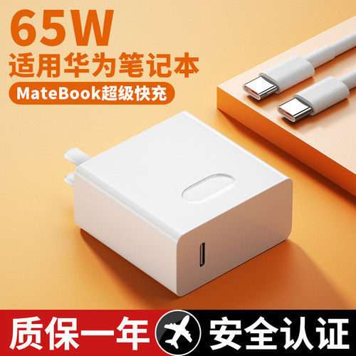 【3C认证】适用华为/荣耀笔记本