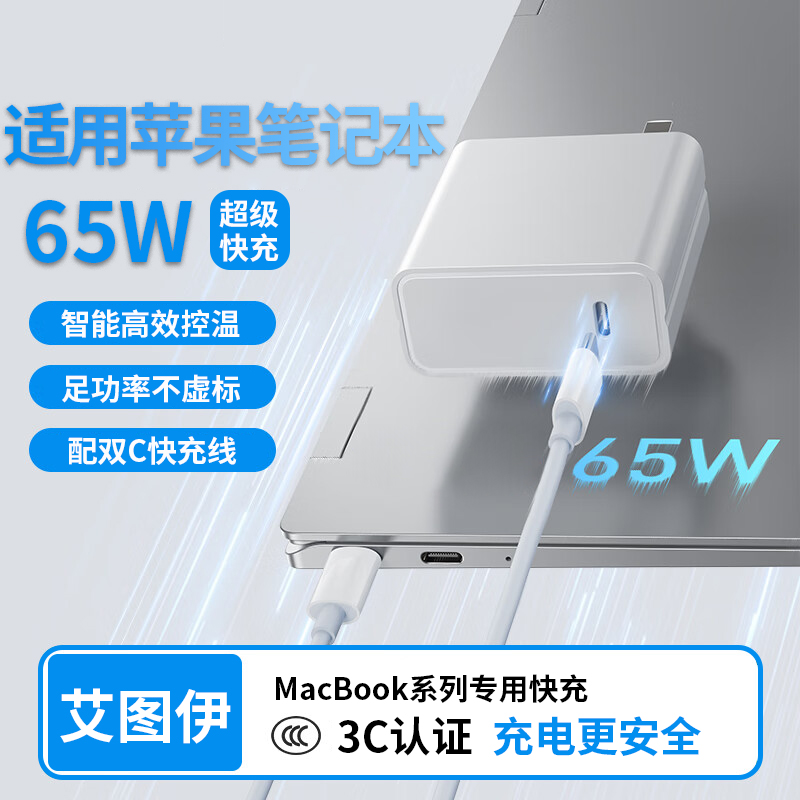 适用苹果MacBook Pro14笔记本充电器65W超级快充macbookPro13/15/16/Air/iPad电脑快充头type-c口加长线套装
