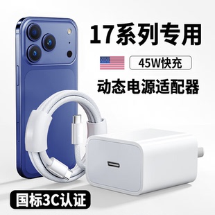 适用苹果17充电器适用PD45W 加长编织数据线 40W快充17Air手机插头17Pro快充头17Promax充电头pd30w充电套装