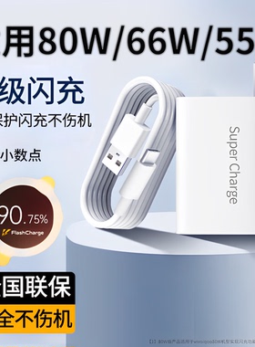 适用vivoiQOO80w/66w/55w闪充x100ultra充电器y300p/200gt手机s19闪充头s17e快充x80/90p插头neo5s/6S冲Z3/Z9