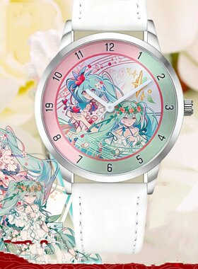 初音未来正版联名儿童石英手表