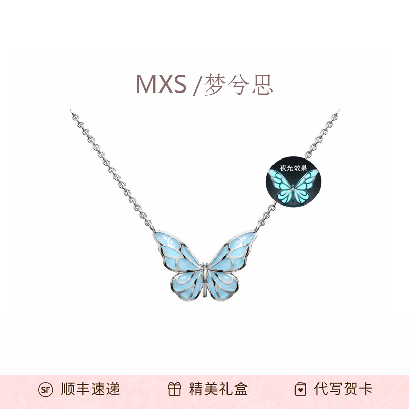 梦兮思 夜光蝴蝶项链女款蝴蝶高级锁骨链925银项链生日礼物送女友