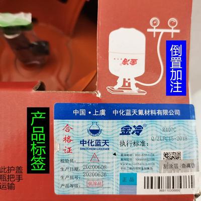 R407冷C制剂压缩R机空R407C调船舶407C冷雪种药水液媒中化蓝天