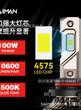 新一代00W每套Y2高功率散热1极强可解码远近光/一体357片0芯H4H11