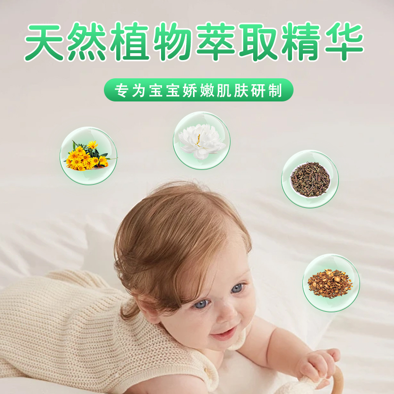 宝宝湿痒红敏专用止痒抑菌舒缓膏