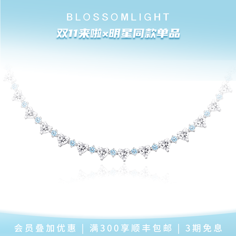 时尚新款BlossomLight珍稀粉蓝浅海蓝爱心钻轻奢优雅银项链饰品,饰品/流行首饰/时尚饰品新,银饰项链,淘宝优惠券,粉丝福利购,淘宝优惠卷