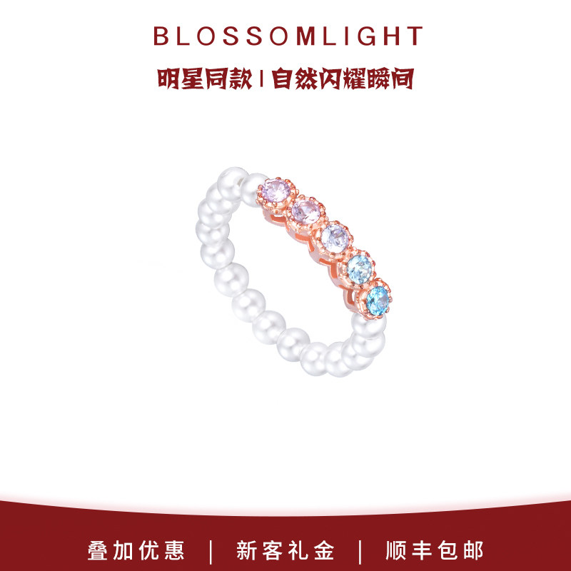BlossomLight绮梦花园珍珠多巴胺甜美少女手饰礼物银戒指钻戒指环