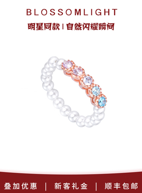 BlossomLight绮梦花园珍珠戒指