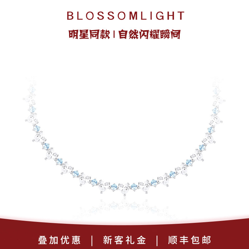 周震南同款BlossomLight珍稀粉蓝浅海蓝爱心钻轻奢优雅银项链饰品