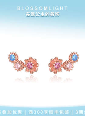 BlossomLight 绮梦花园多巴胺甜美少女感耳环银饰耳饰品925银耳钉