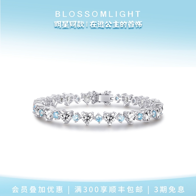BlossomLight珍稀粉蓝系列手链