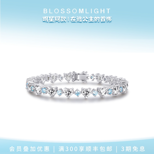 BlossomLight珍稀粉蓝系列手链