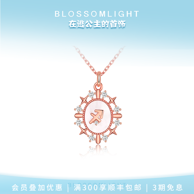 BlossomLight12星座系列·浮雕贝母925小众银饰项链饰品锁骨链女