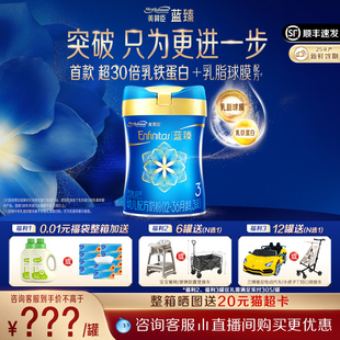 美赞臣官方蓝臻三段乳铁蛋白婴幼儿奶粉3段820g1罐 咨询有礼