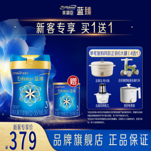 300g 美赞臣蓝臻3段乳铁蛋白婴幼儿奶粉3段820g 新客买一送一