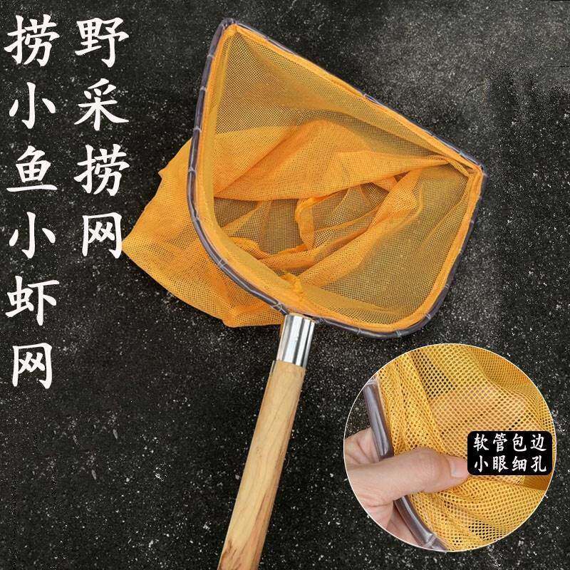 鱼捞网兜小孔抄网野采捞网捞虾网捞鱼网小鱼木柄鱼抄子网鱼兜捞鱼
