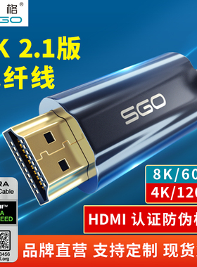 斯格hdmi2.1光纤线8k高清线HDR电脑电视ps5投影仪连接线4k144hz