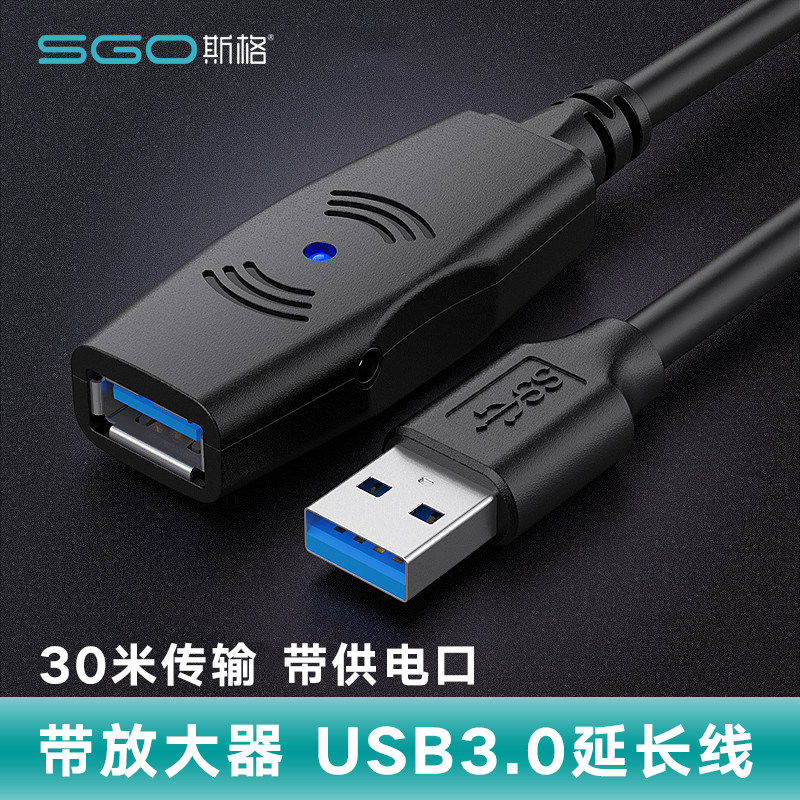 USB3.0延长线公对母带信号放大器