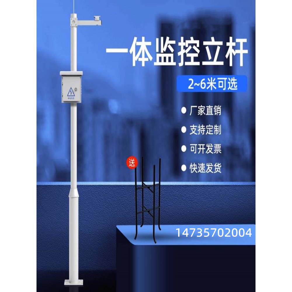 江西监控立杆户外工程专用小区不锈钢立柱组合3米包邮支持定制
