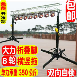 新疆包邮手摇架舞台灯光架子四脚搭桁架婚庆支架架束灯光流动帕演