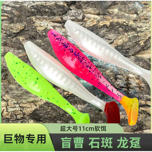 浮水TRP石斑大T尾软饵打黑雷强路亚黑坑大物龙趸石斑海钓巨物假饵