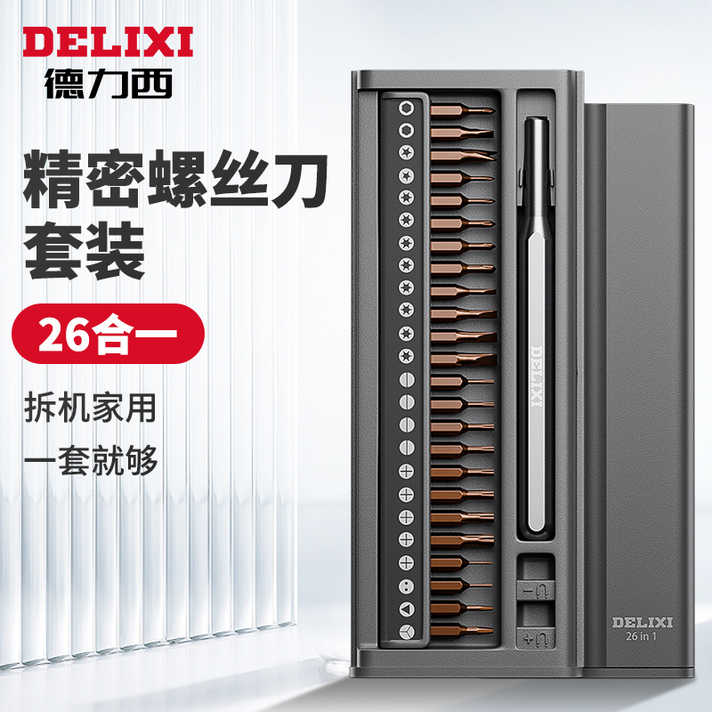 德力西螺丝刀套装装机工具多功能电脑小异形维修手机苹果螺丝刀