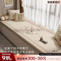 冉憶中式雀頭枝皮革乳膠飄窗墊定制防污免洗窗臺羅漢床墊四季通用