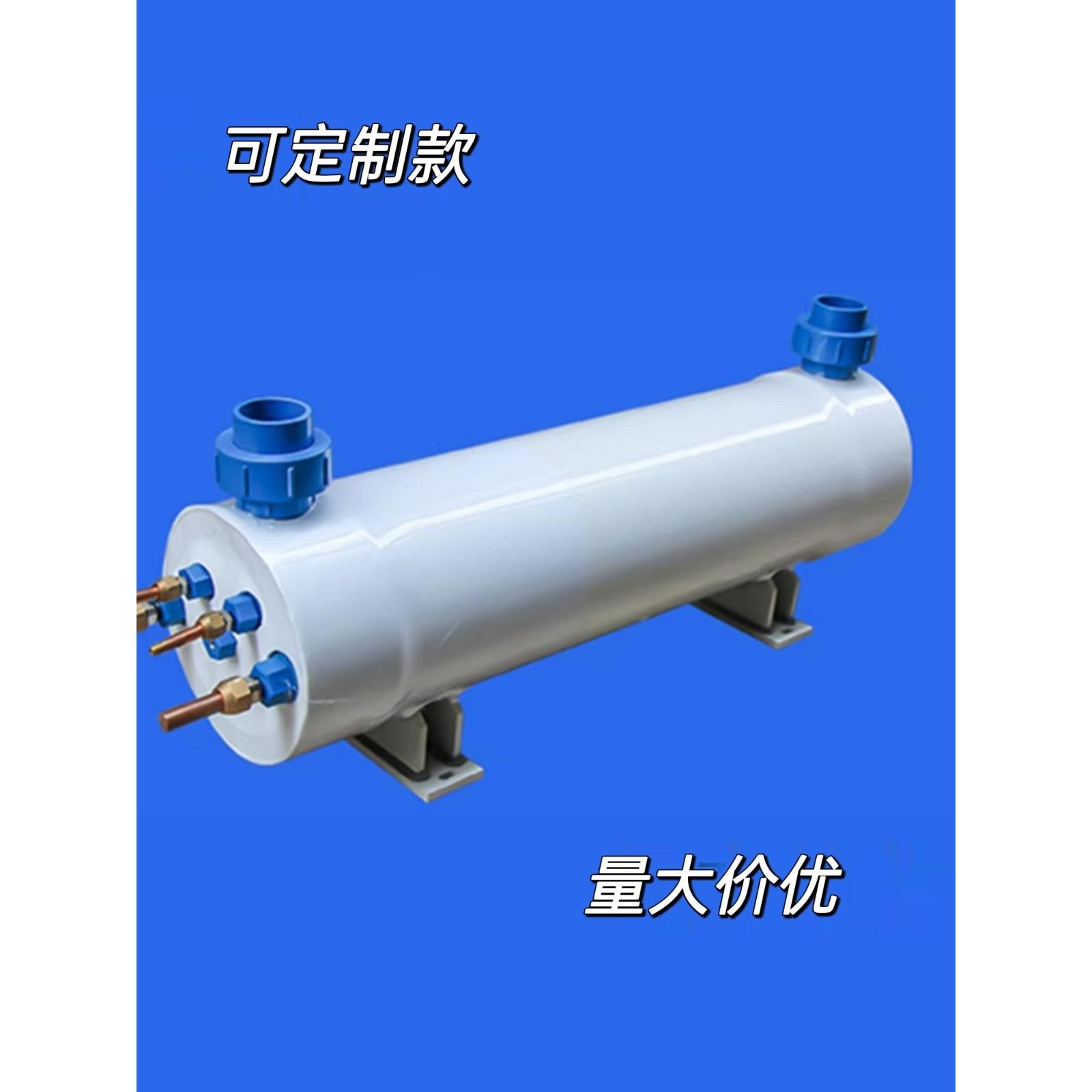 工业冷水机钛炮蒸发器1/2/3/5/10/20匹PP壳管式钛炮冻炮冷炮