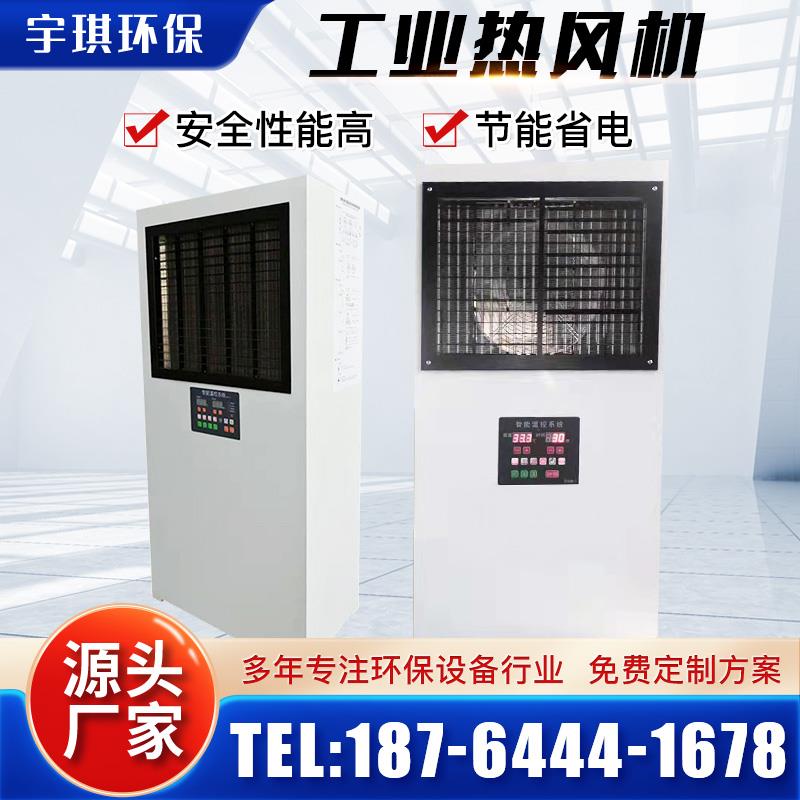 工业取暖器商用暖风机工业节能热风机速热取暖器大功率养殖电暖气