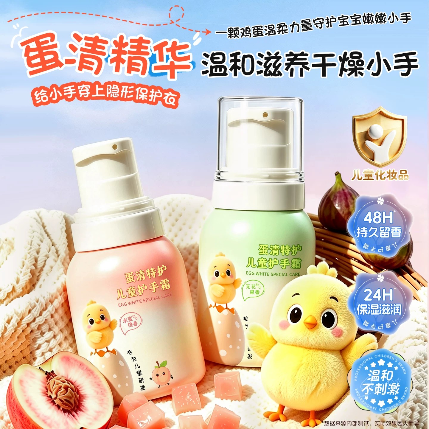 【全网热销1OOW+】双蛋嫩护滋润图片