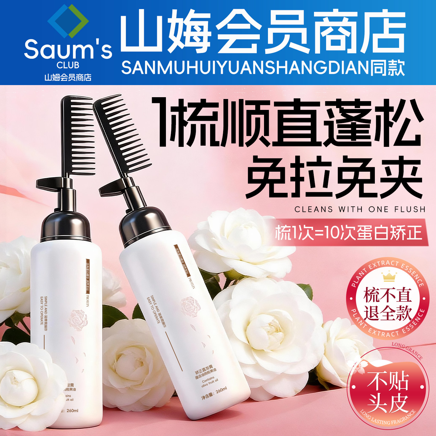 蛋白矫正直发膏免拉家用拉直发膏软化剂柔顺直永久定型官方旗舰店,美发护发/假发,烫发水,淘宝优惠券,粉丝福利购,淘宝优惠卷