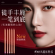 唇线笔丰唇立体防水持久不掉色饱满裸色口红笔女勾线双头唇刷唇笔