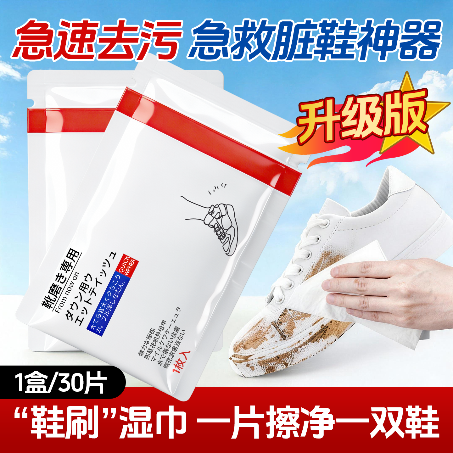 擦鞋湿巾去污专用免洗去污神器刷鞋洗鞋易擦净小白鞋清洁湿纸巾,洗护清洁剂/卫生巾/纸/香薰,擦鞋湿巾,淘宝优惠券,粉丝福利购,淘宝优惠卷