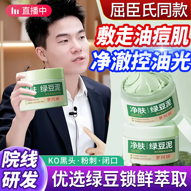 山姆会员热卖|清洁控油去痘