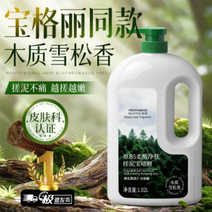 搓泥宝全身通用去角质死皮搓澡啫喱磨砂膏清洁嫩白男士 女身体专用