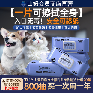 宠物湿巾猫咪狗狗专用擦屁股神器清洁免洗澡手套除臭擦泪痕湿纸巾