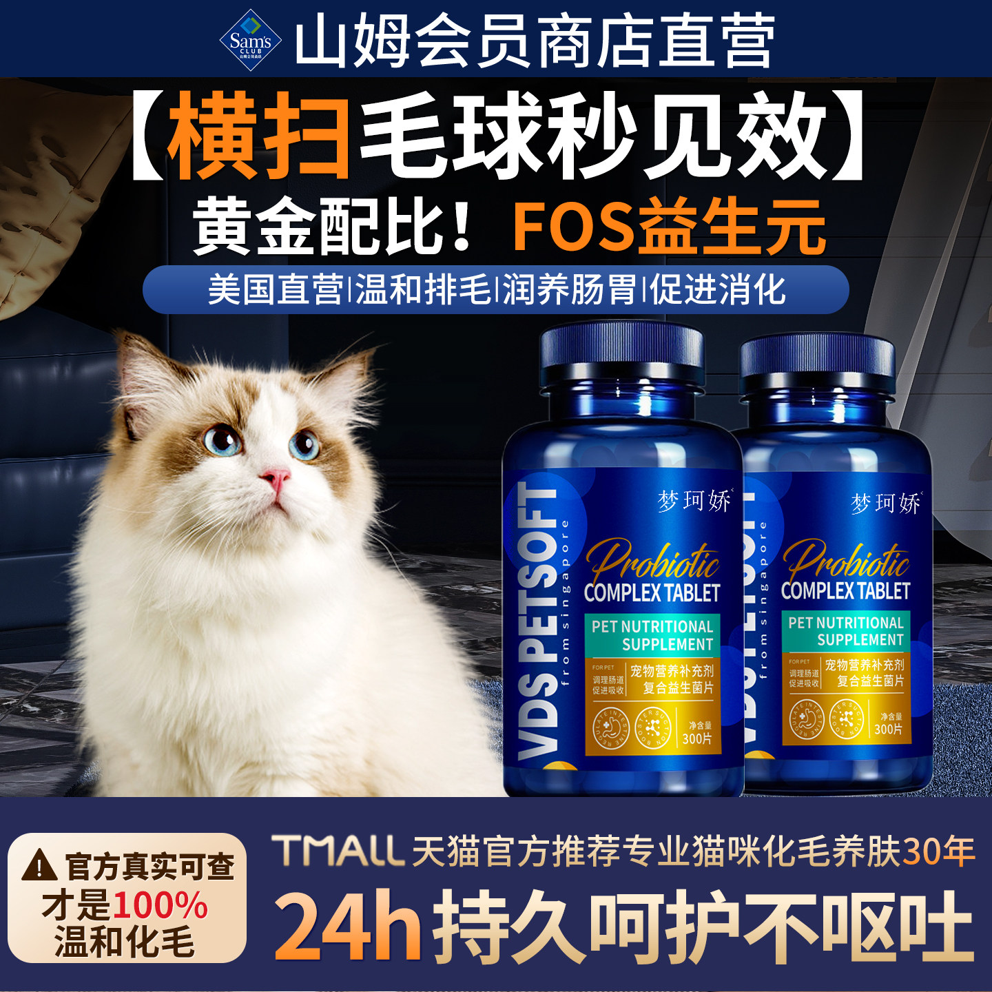 猫草片化毛球猫咪专用益生菌纤维排猫毛去肚子毛球片营养化毛膏,宠物/宠物食品及用品,猫化毛膏/化毛球片,淘宝优惠券,粉丝福利购,淘宝优惠卷
