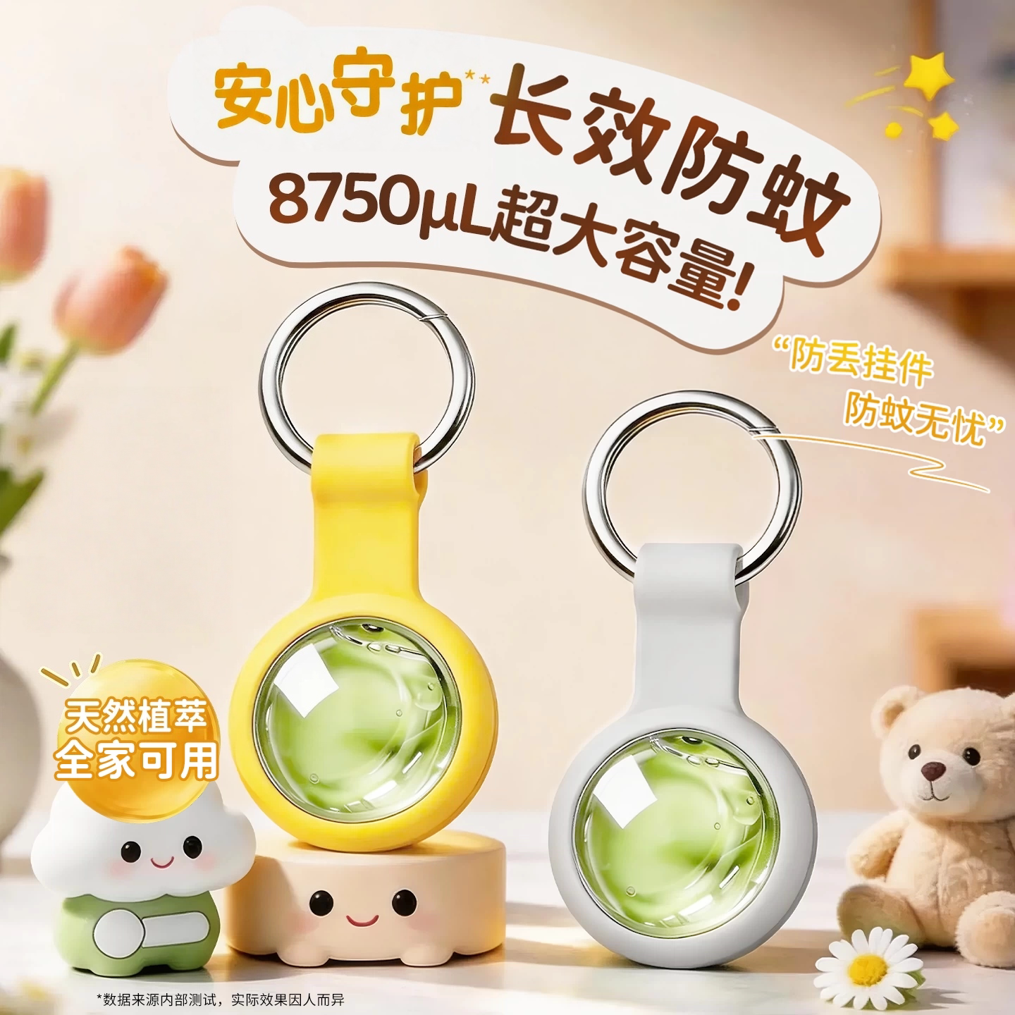 防蚊扣防叮手环婴女宝儿宝神器户外随身挂件防蚊贴精油成人童专用