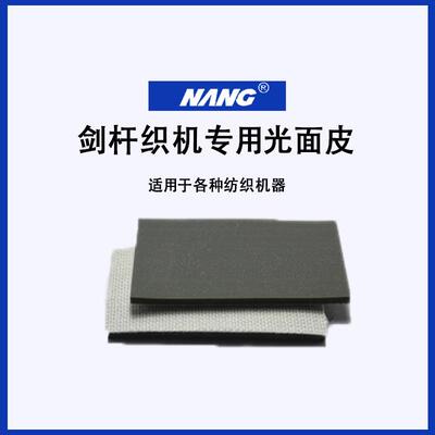 加厚糙面带刺毛皮 31141/G定型机刺皮纺机配件卷布辊 包棍带络