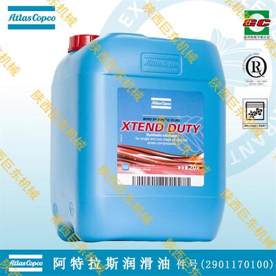 2901170100阿特拉斯转子润滑油20L Atlascopco螺杆空压机冷却液