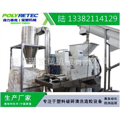 废塑料再生清洗设备，LDPE食品包装薄膜破碎料清洗设备，薄膜清洗