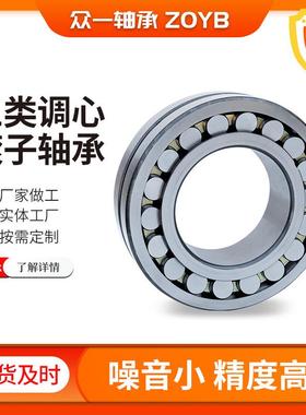 减速机轴承三类调心滚子轴承23188 23192 23196 MB/CA/CC厂家