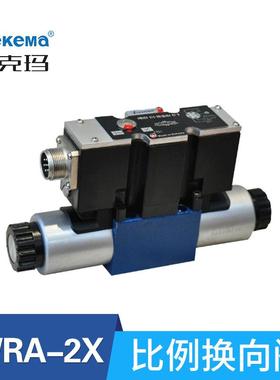 正品德克玛4WRA-2X比例换向阀力士乐型液压阀油研液压电磁换向阀