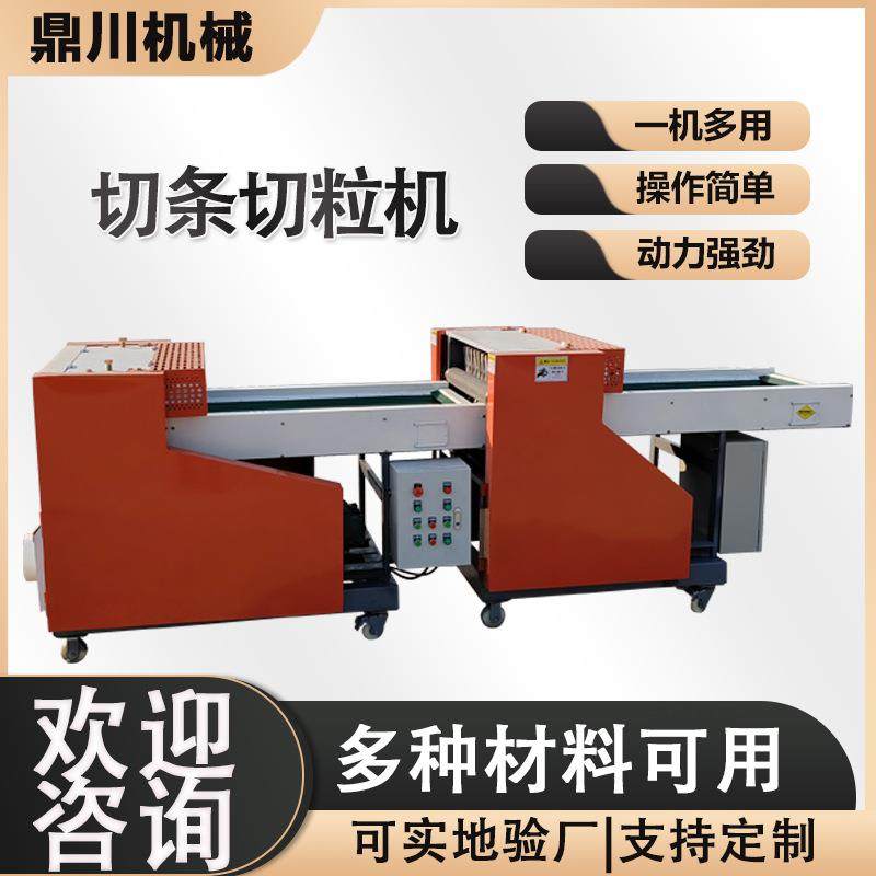 PU高回弹海绵切粒机 珍珠棉切丁机 床垫粉碎机 颗粒均匀 连续作业,纺织面料/辅料/配套,化纤机械,淘宝优惠券,粉丝福利购,淘宝优惠卷