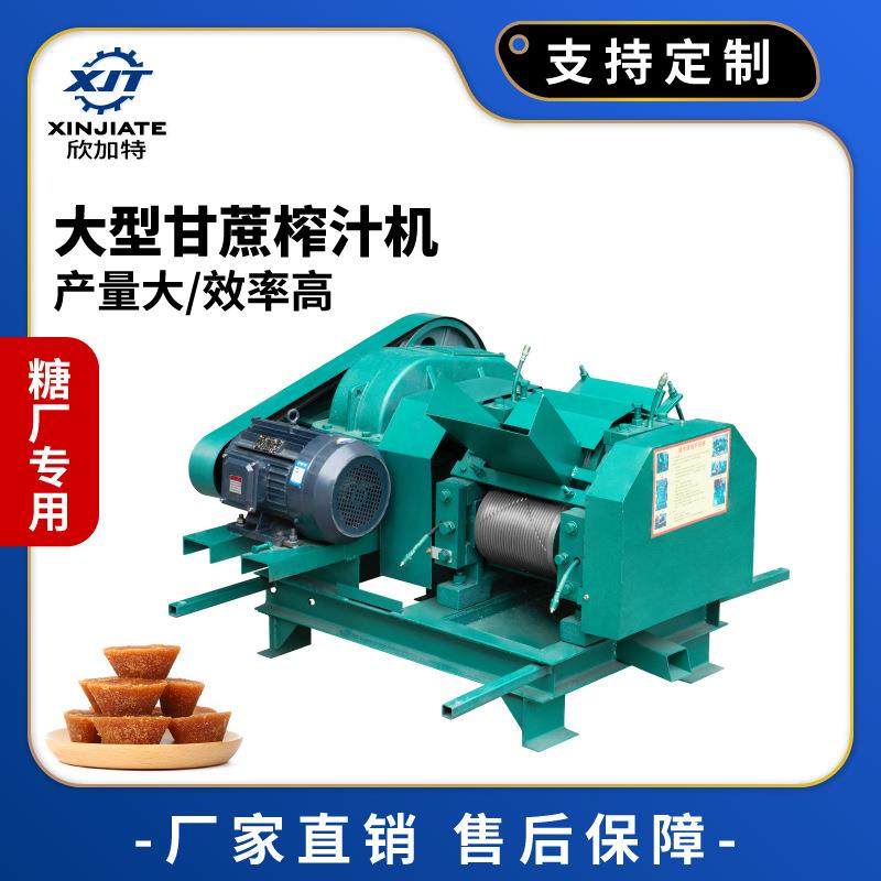 糖厂工业甘蔗榨汁机 大型鲜榨甘蔗压榨机 红糖制作机甘蔗压榨设备,清洗/食品/商业设备,易拉罐生产设备,淘宝优惠券,粉丝福利购,淘宝优惠卷
