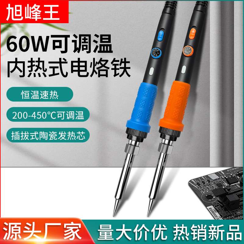 新品60W内热式旋钮调温电烙铁909B带指示灯烙铁套装维修焊接工具