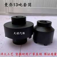 氣動(dòng)曼喬漢德橋軸頭套筒 免維護(hù)德龍前輪軸頭套筒 大風(fēng)炮套筒