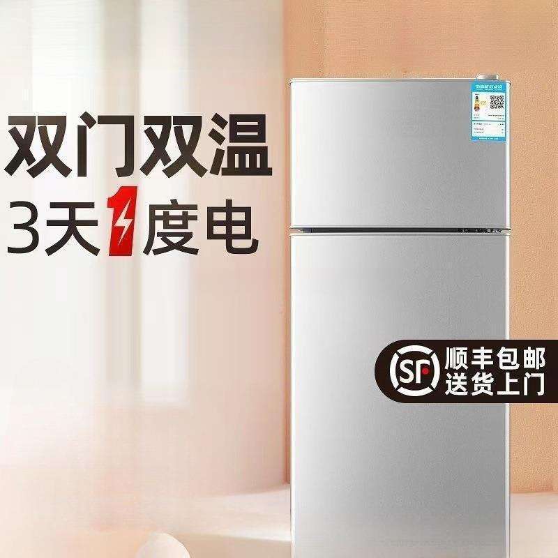 冰箱家用双门小型二人迷你冰柜冷冻宿舍租房节能一级能效工厂直发