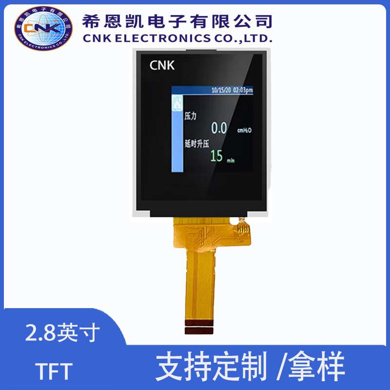 2.8寸普清彩屏LCD_240*320TFT_彩色液晶显示屏 运动相机显示屏