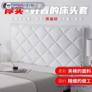 加厚夹棉床头套罩床靠背罩防尘罩木板床头罩软包床头盖布 厂促时尚